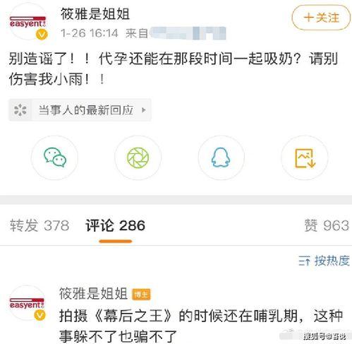 1月娱乐圈吃瓜日历