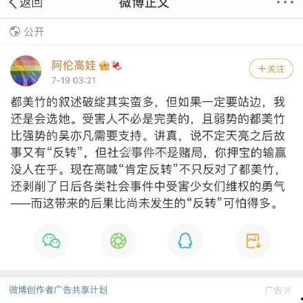 娱乐圈吃瓜群聊